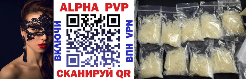 где купить   Талица  Alpha-PVP СК КРИС 