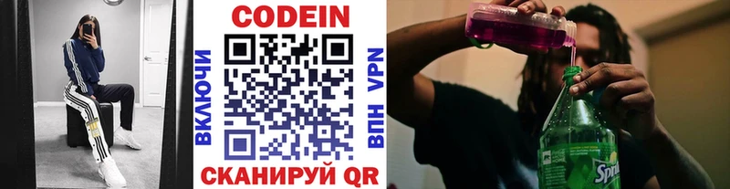 Кодеиновый сироп Lean Purple Drank Талица