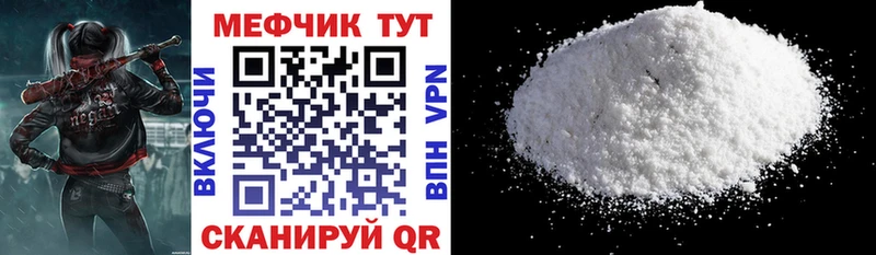 Мефедрон мука Талица